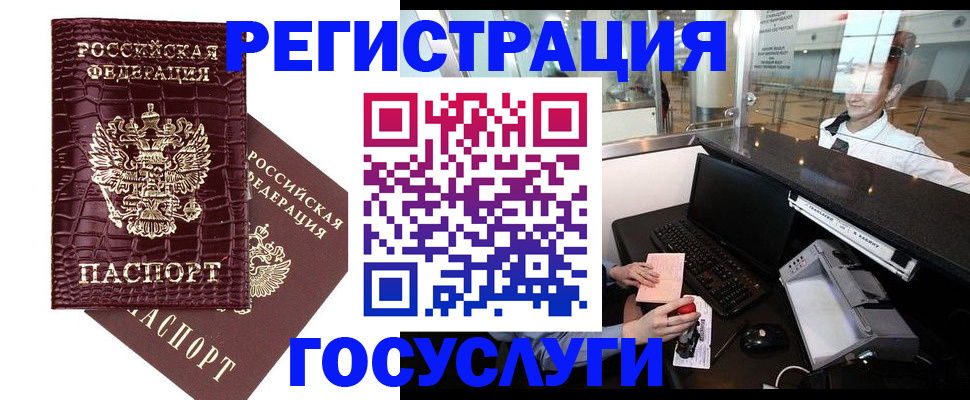 прописка для кредита в Исилькуле