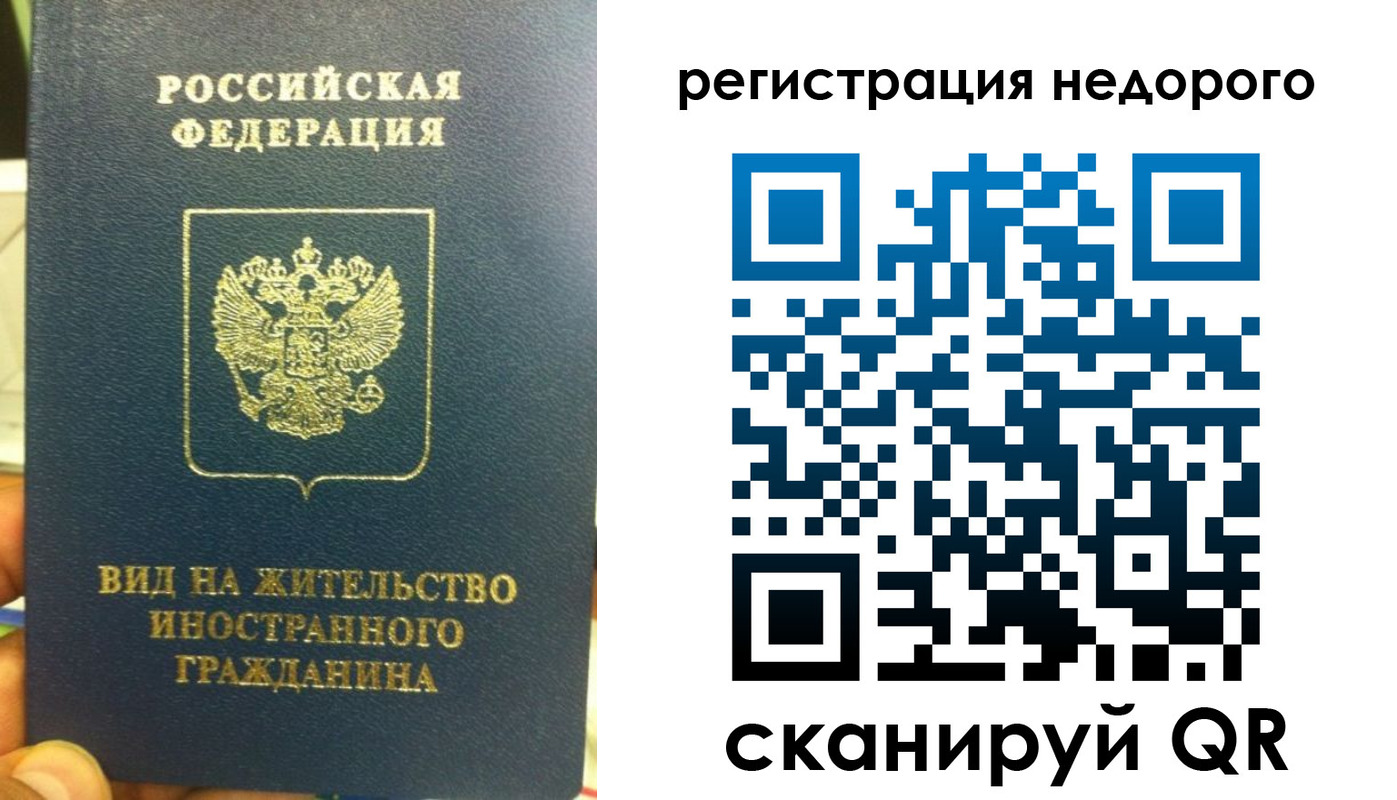 прописка от собственника в Исилькуле