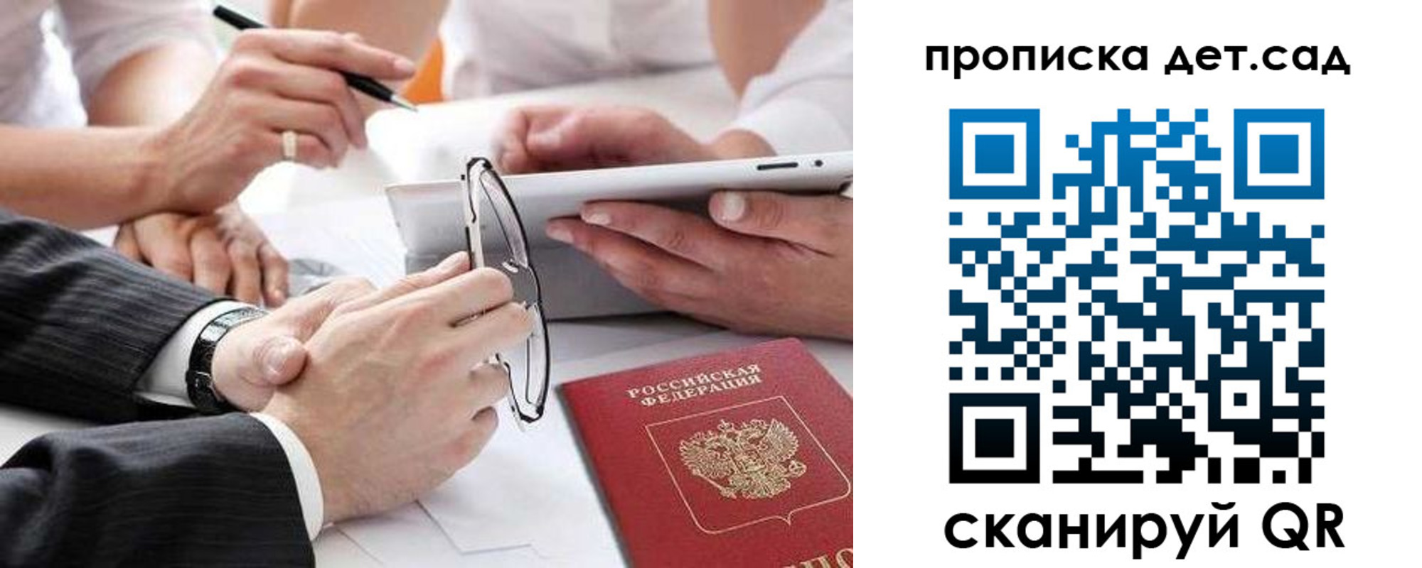 временная регистрация недорого в Исилькуле