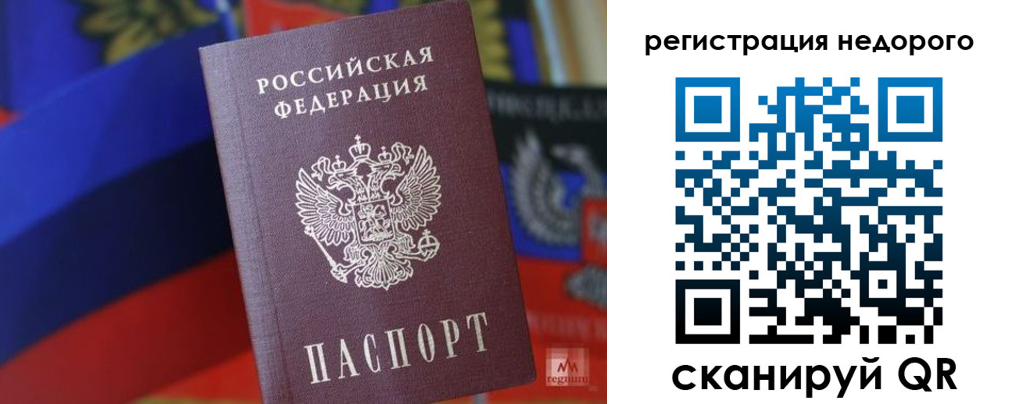 временная регистрация надежно в Исилькуле