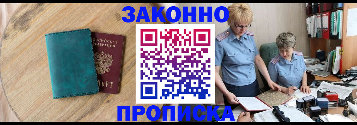 временная регистрация адрес в Исилькуле