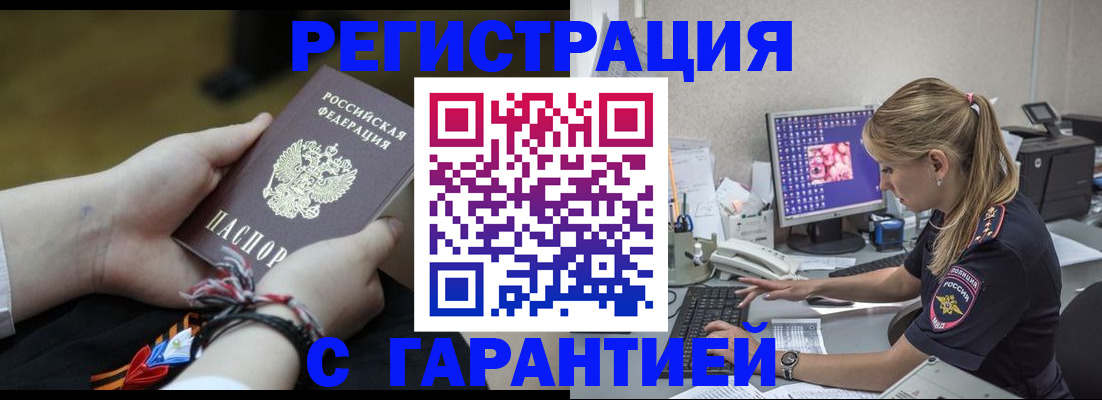 временная регистрация в Исилькуле