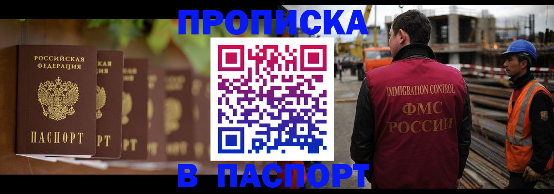 временная регистрация собственник в Исилькуле