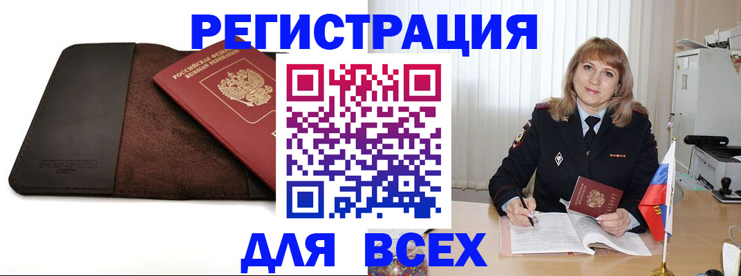 временная регистрация 2025 в Исилькуле