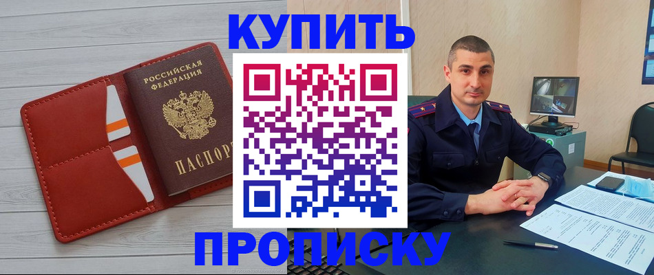 прописка для школы в Исилькуле