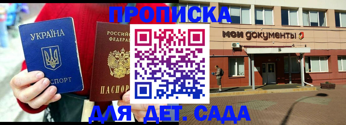 временная регистрация госуслуги в Исилькуле