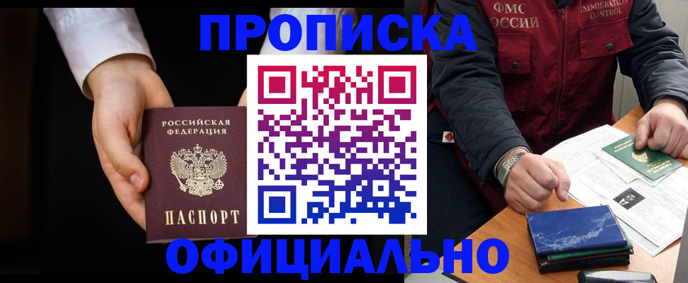 временная регистрация 2025 в Исилькуле