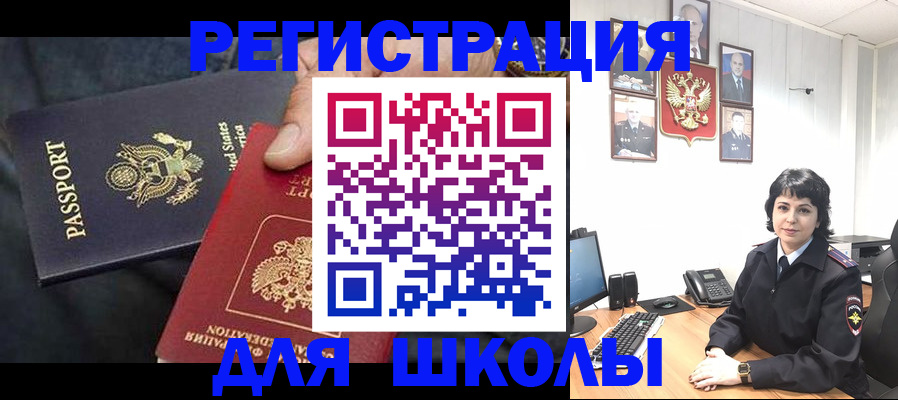 миграционный учет в Исилькуле