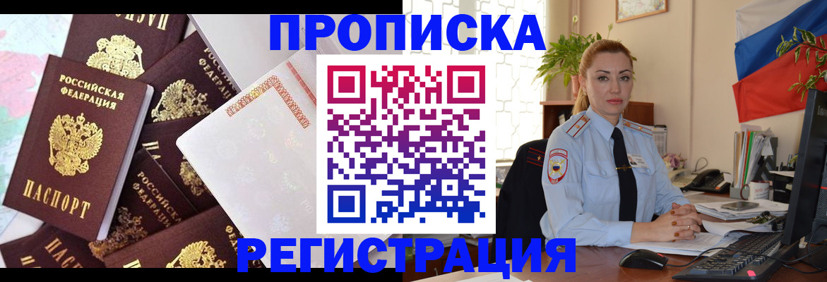 прописка для школы в Исилькуле