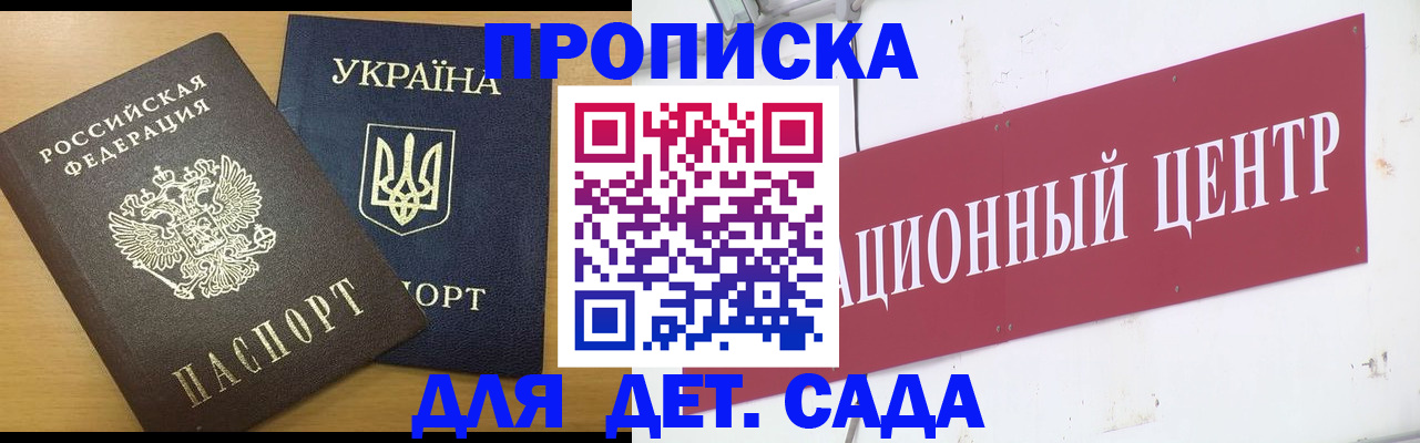 временная регистрация поиск в Исилькуле