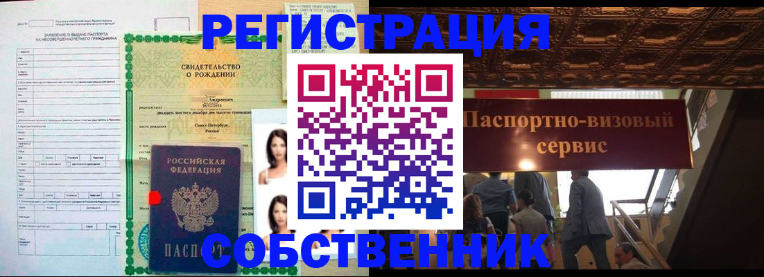 временная регистрация для всех в Исилькуле