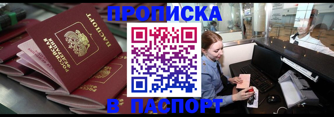 прописка для школы в Исилькуле