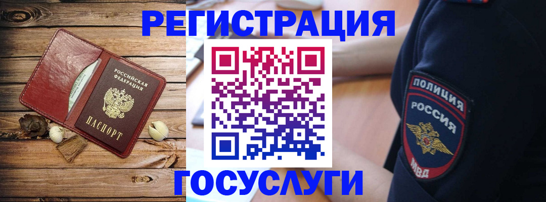 миграционный учет в Исилькуле